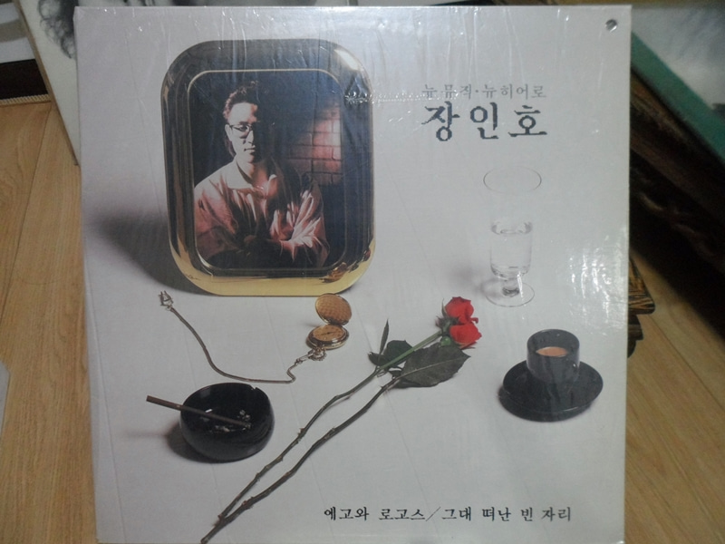 LP판 장인호 비매품판