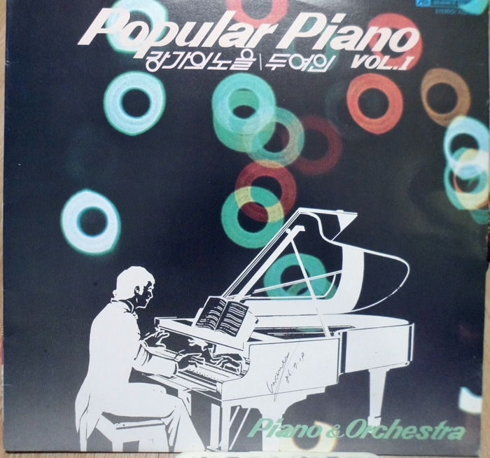 강가의노을 남택상 Popular Piano