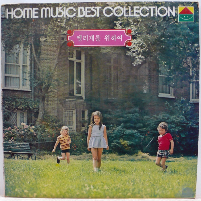 Home Music Best Collection
