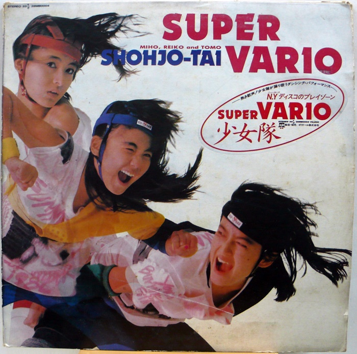 SHOHJYO-TAI(소녀대) / SUPER VARIO(일본 음악)