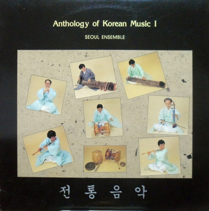전통음악 서울 앙상블