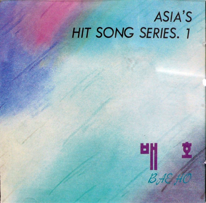 Asia&#039;s Hit Song Series. 1 배호