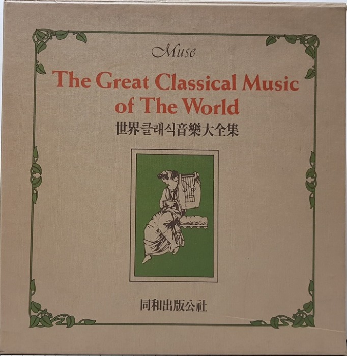 [할인] The Great Classical Music Of The World 21~30 10LP
