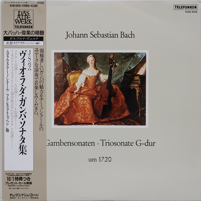 Johann Sebastian Bach / Gambensonaten Triosonate G-dur(수입)