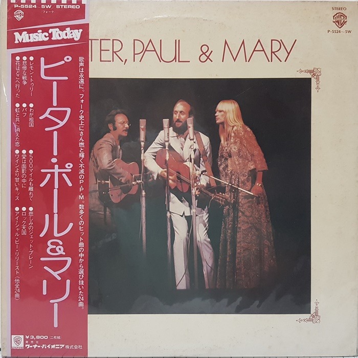 Peter, Paul &amp; Mary 2LP(수입)
