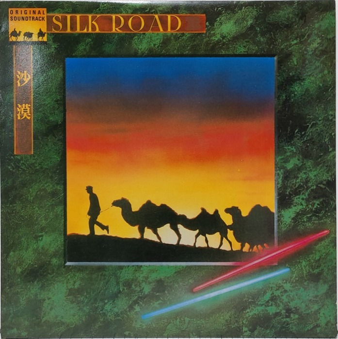 Silk Road / Desert(실크로드 사막)
