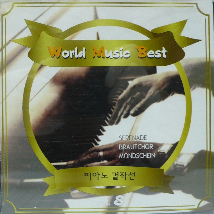 World Music Best / 피아노 걸작선 vol.8