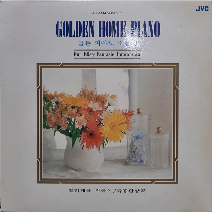 GOLDEN HOME PIANO / 골든 피아노 소품 1
