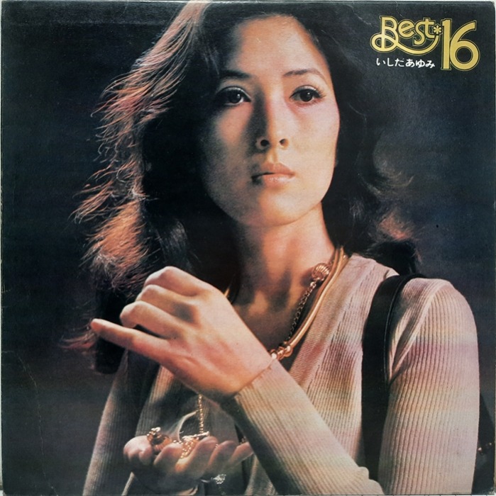 이시다 아유미 (ISHIDA AYUMI) / BEST 16 블루라이트 요코하마(일본 카피음반)