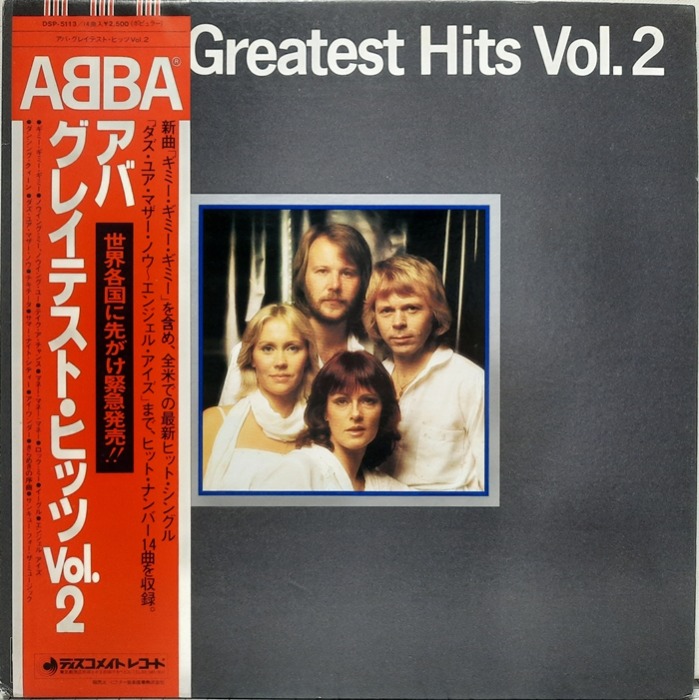 ABBA / GREATEST HITS VOL.2(수입)