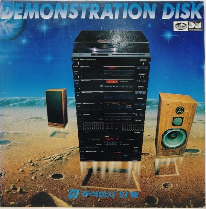 Demonstration Disk Inkel