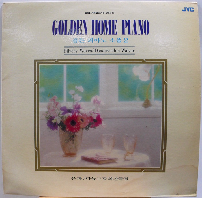 GOLDEN HOME PIANO / 골든 피아노 소품 2 은파 다뉴브강의 잔물결