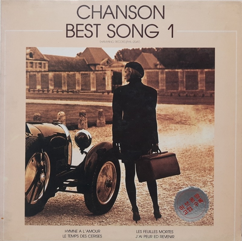CHANSON BEST SONG 1