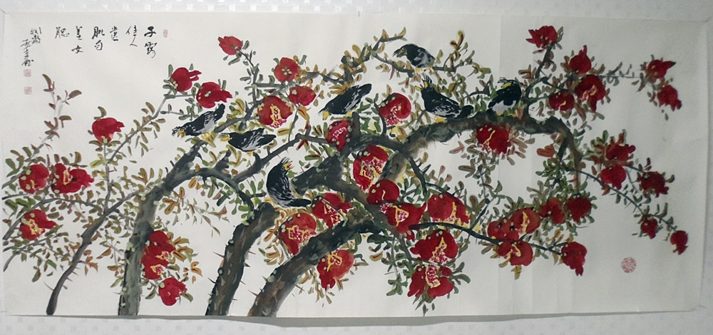 동아대교수 윤재 이규옥 석류와 새 대형그림