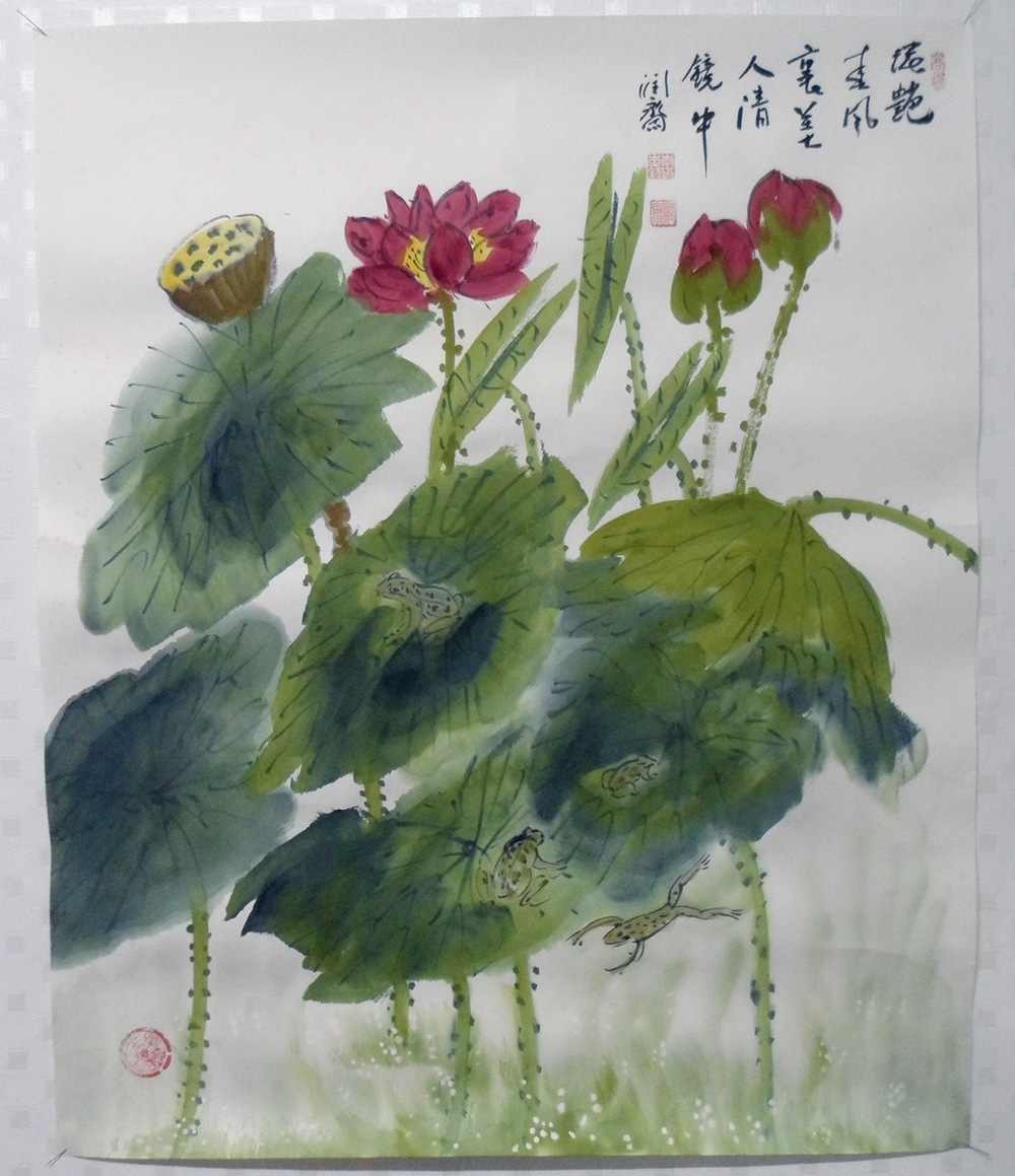 동아대교수 윤재 이규옥 연꽃 개구리4마리 사각