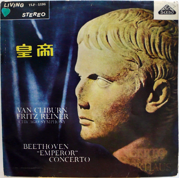 Beethoven &quot;Emperor&quot; Concerto / Van Cliburn