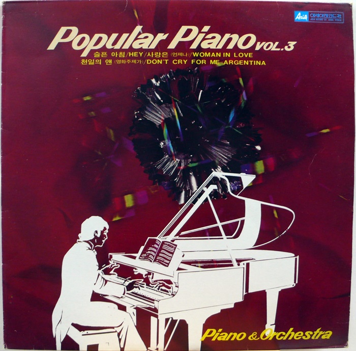 Popular Piano Vol.3 / 슬픈 아침 HEY