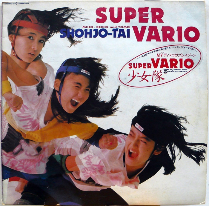 SHOHJYO TAI(소녀대) / SUPER VARIO(일본음악)