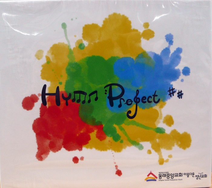 HYMN PROJECT VOL.2(미개봉)