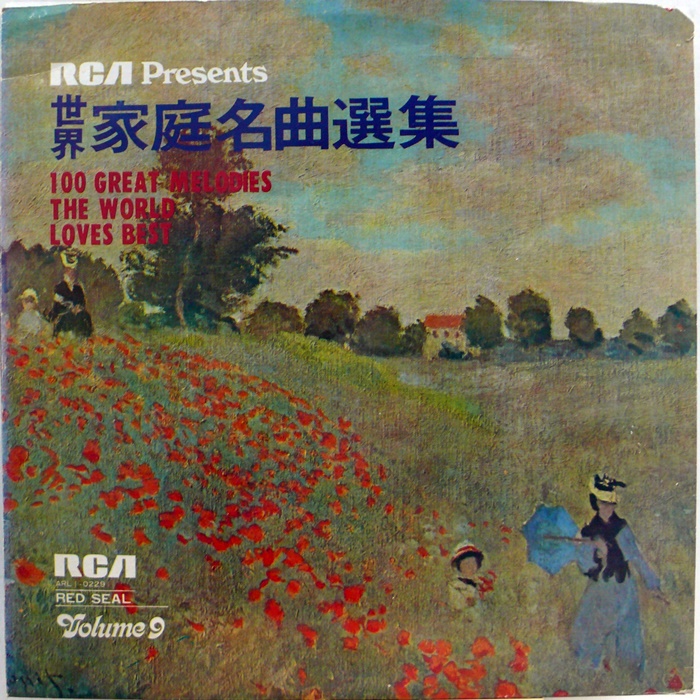 100 GREAT MELODIES THE WORLD LOVES BEST VOL.9