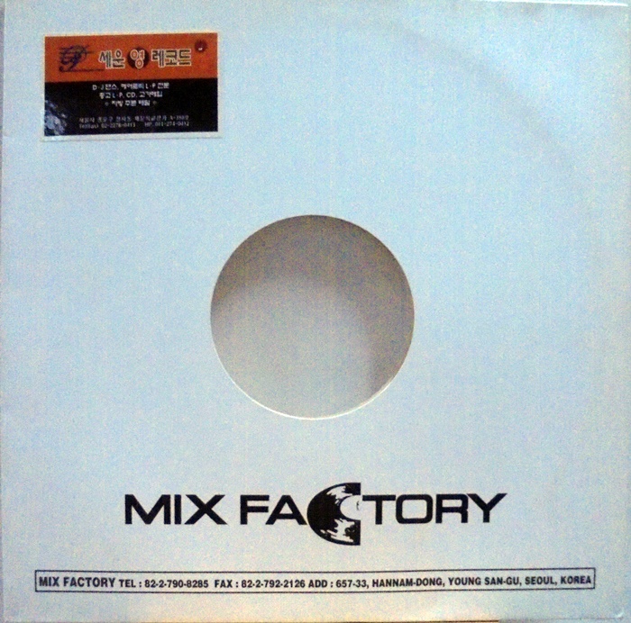 Mix Factory / Young Mix 12