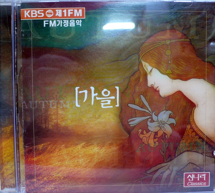 KBS 제1FM 1FM 가정음악 / 가을