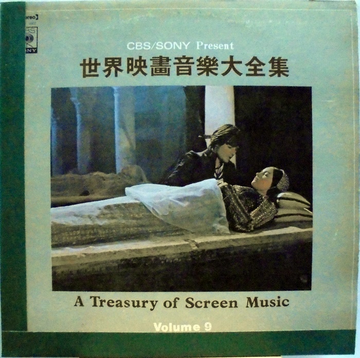 A Treasury of Screen Music Vol.9 / 세계영화음악대전집