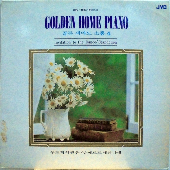 GOLDEN HOME PIANO 골든 피아노 소품 4