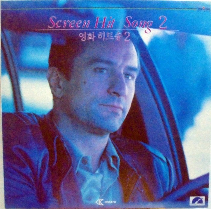 SCREEN HIT SONG 2 / 영화 히트송 2