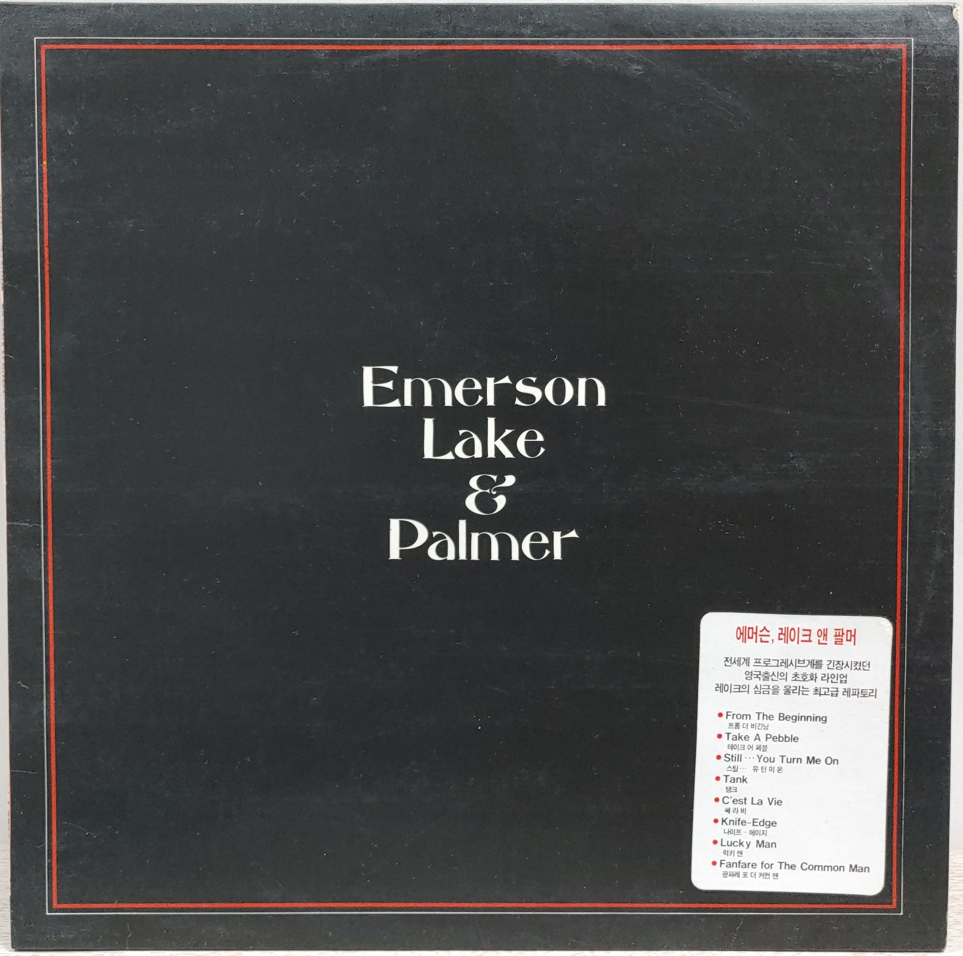 EMERSON LAKE &amp; PALMER / THE WORLD OF EMERSON LAKE &amp; PALMER