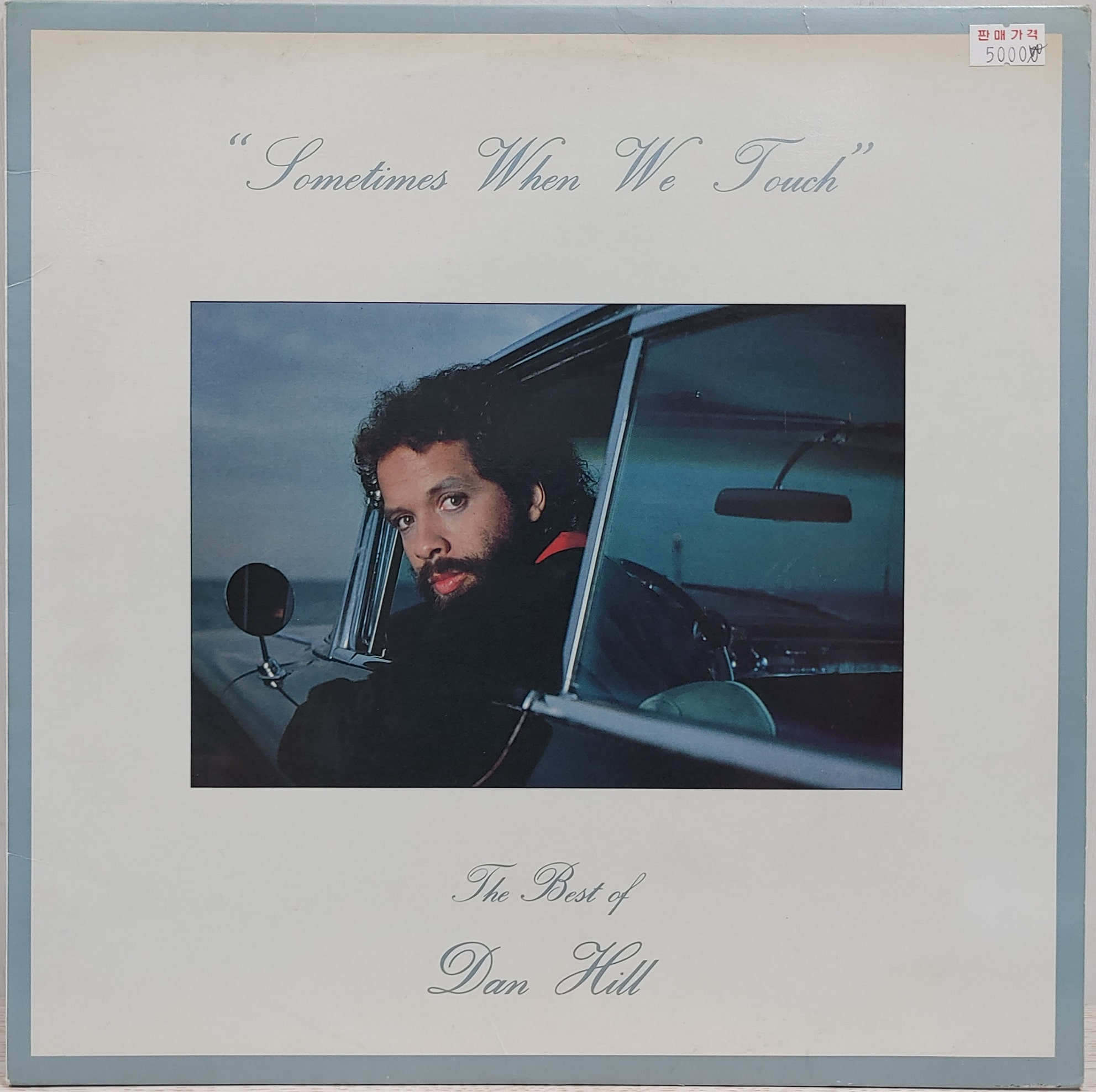 DAN HILL / &quot;SOMETIMES WHEN WE TOUCH&quot; THE BEST OF DAN HILL