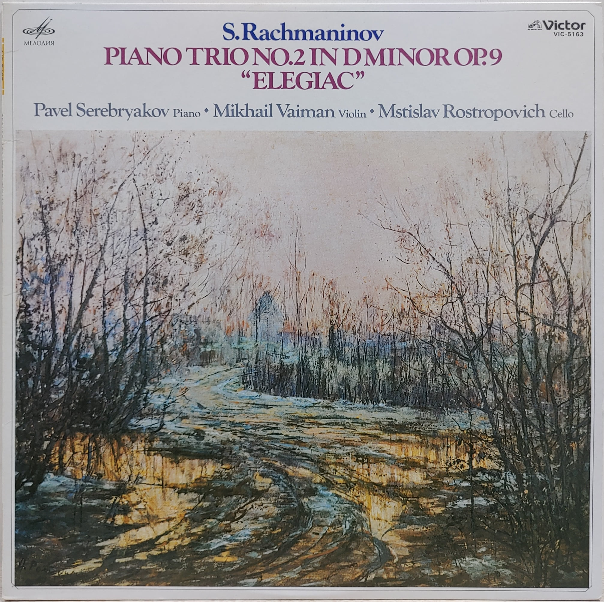 S. Rachmaninov / Piano Trios No.2 In D Minor op.9 &quot;Elegiac&quot;(수입)