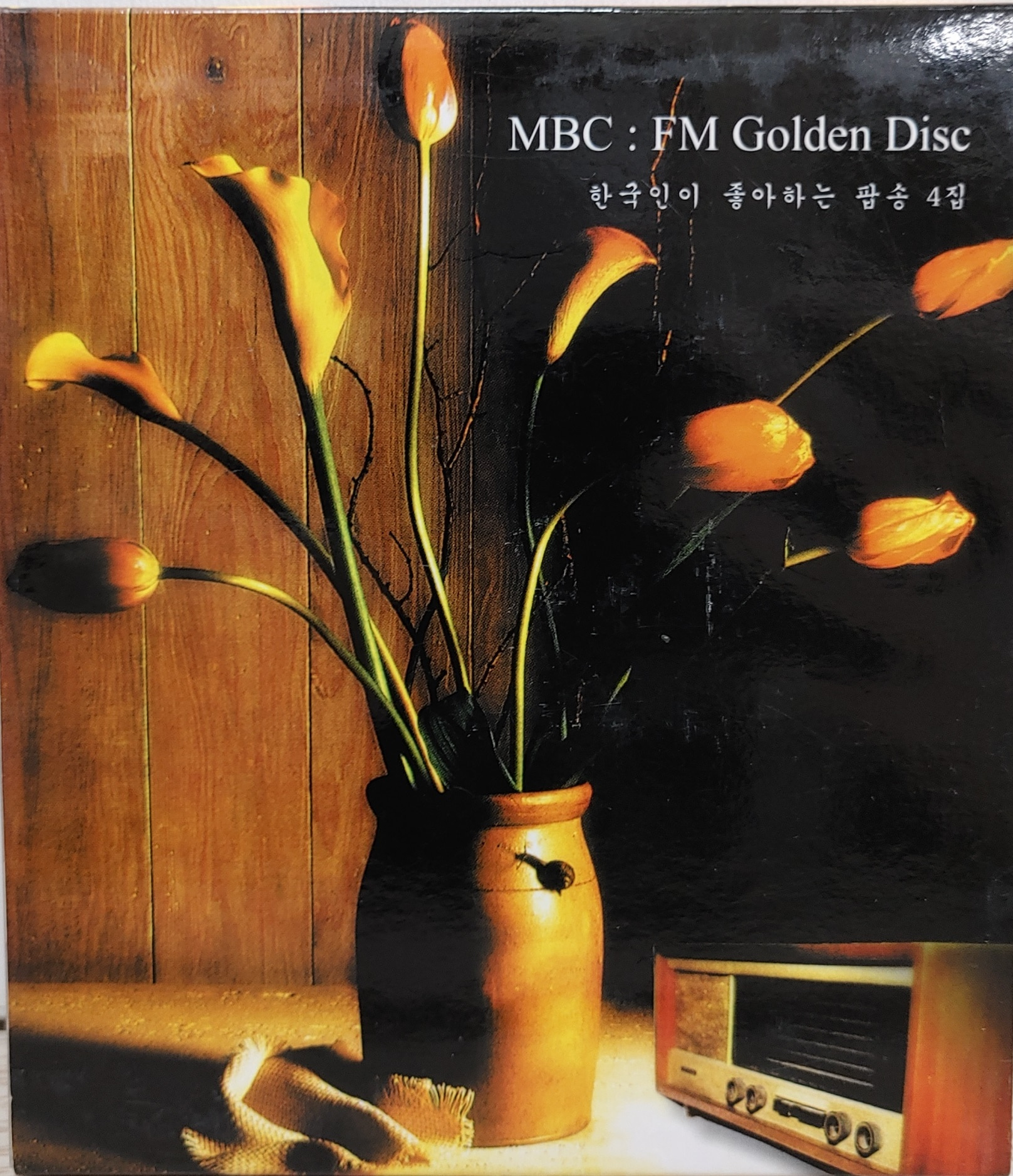 MBC FM Golden Disc 4 / 한국인이 좋아하는 팝송 4집