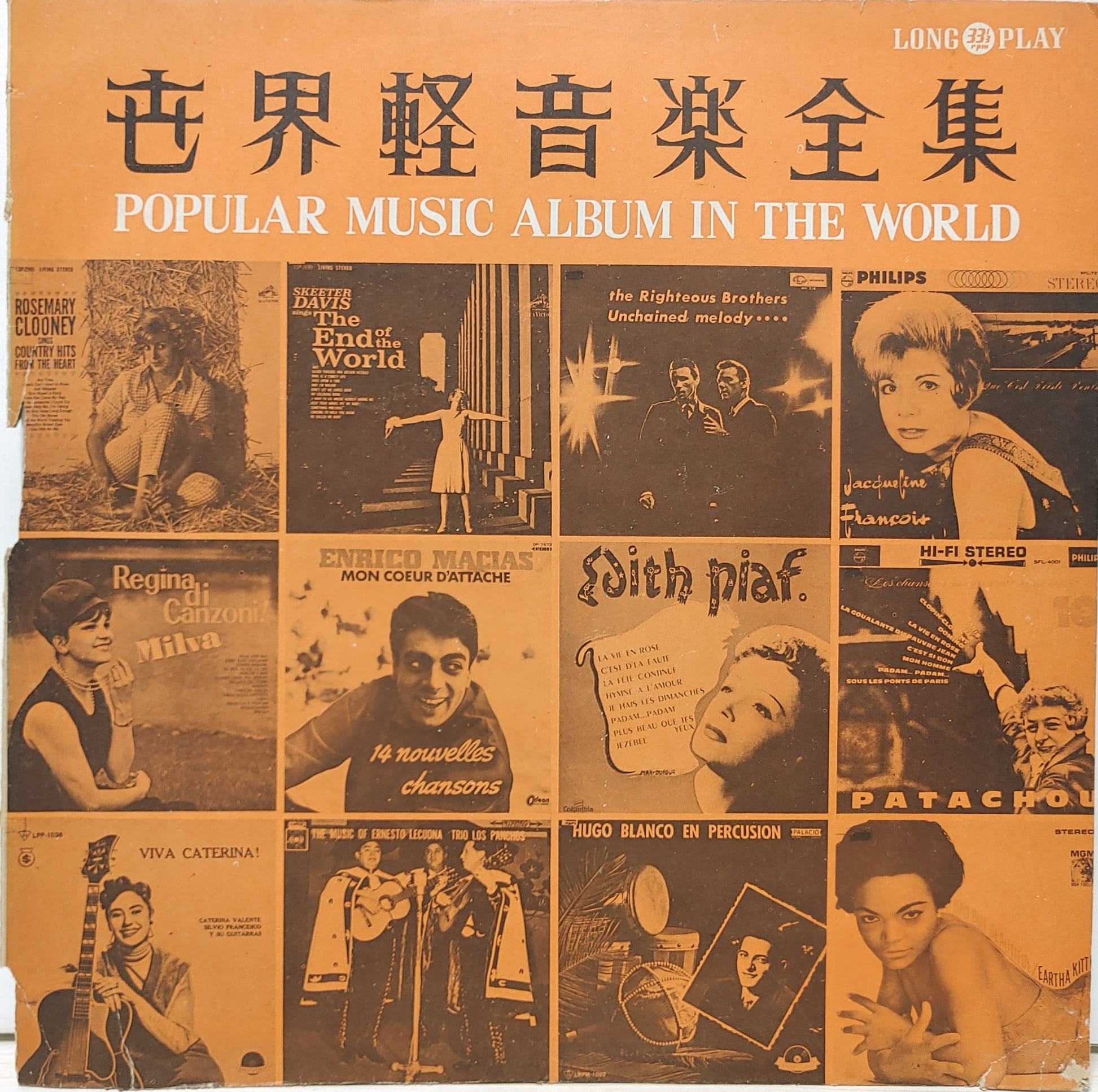 POPULAR MUSIC ALBUM IN THE WORLD / 세계경음악전집