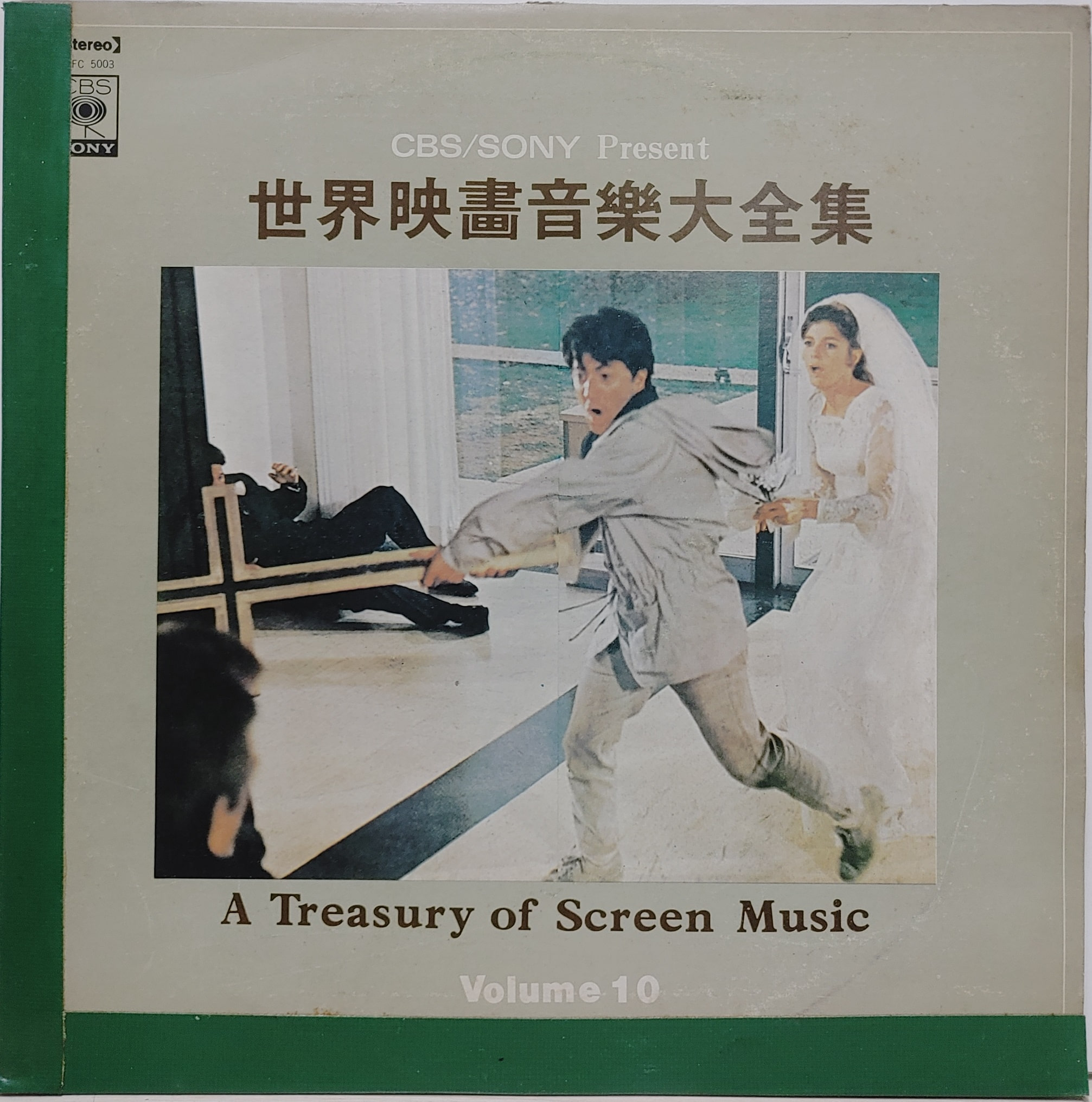 A Treasury Of Screen Music Vol.10