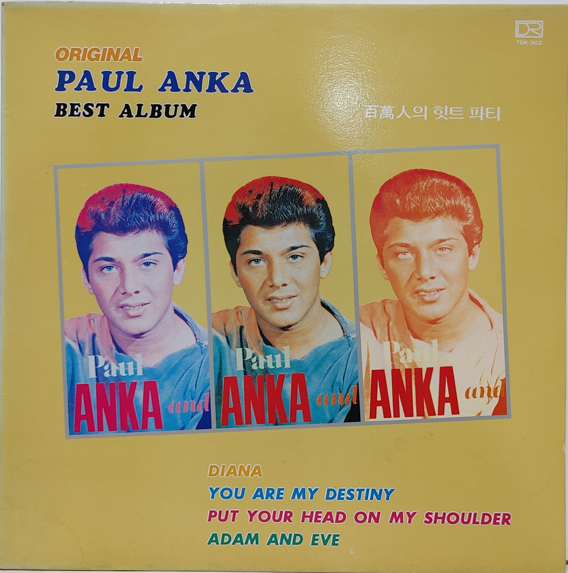 PAUL ANKA / BEST ALBUM