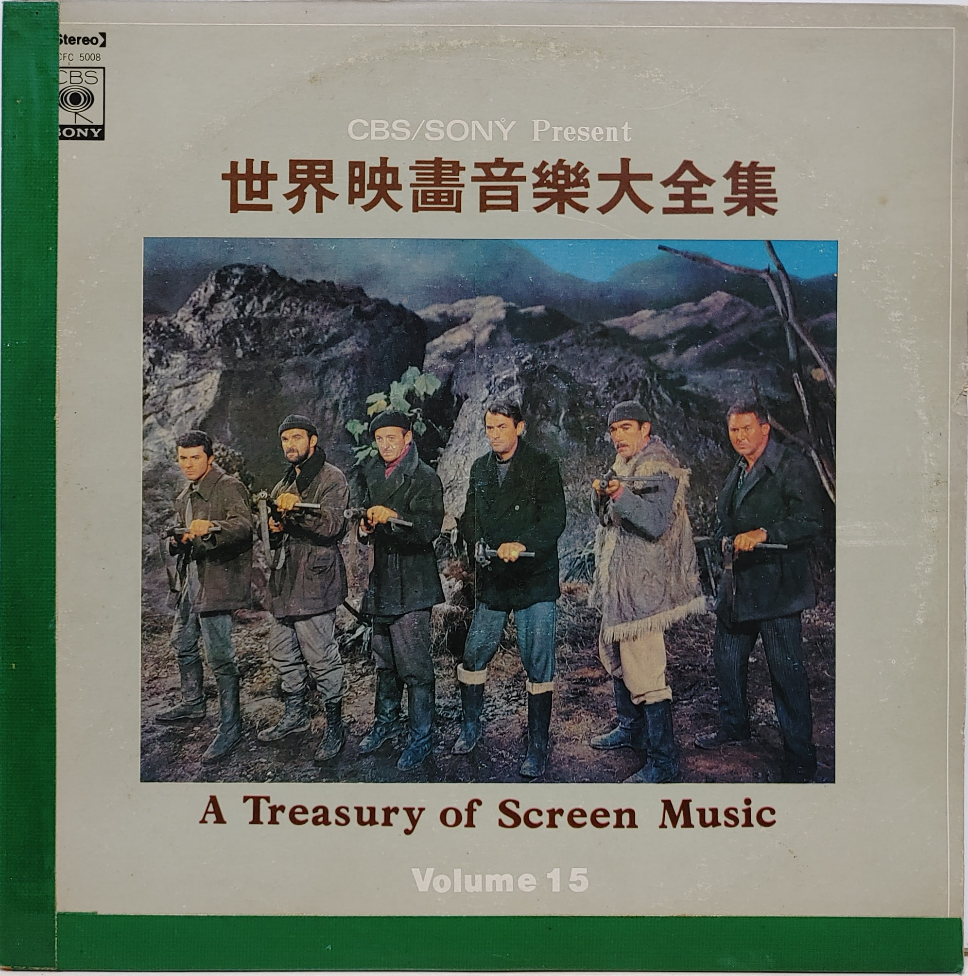 A Treasury Of Screen Music Vol.15