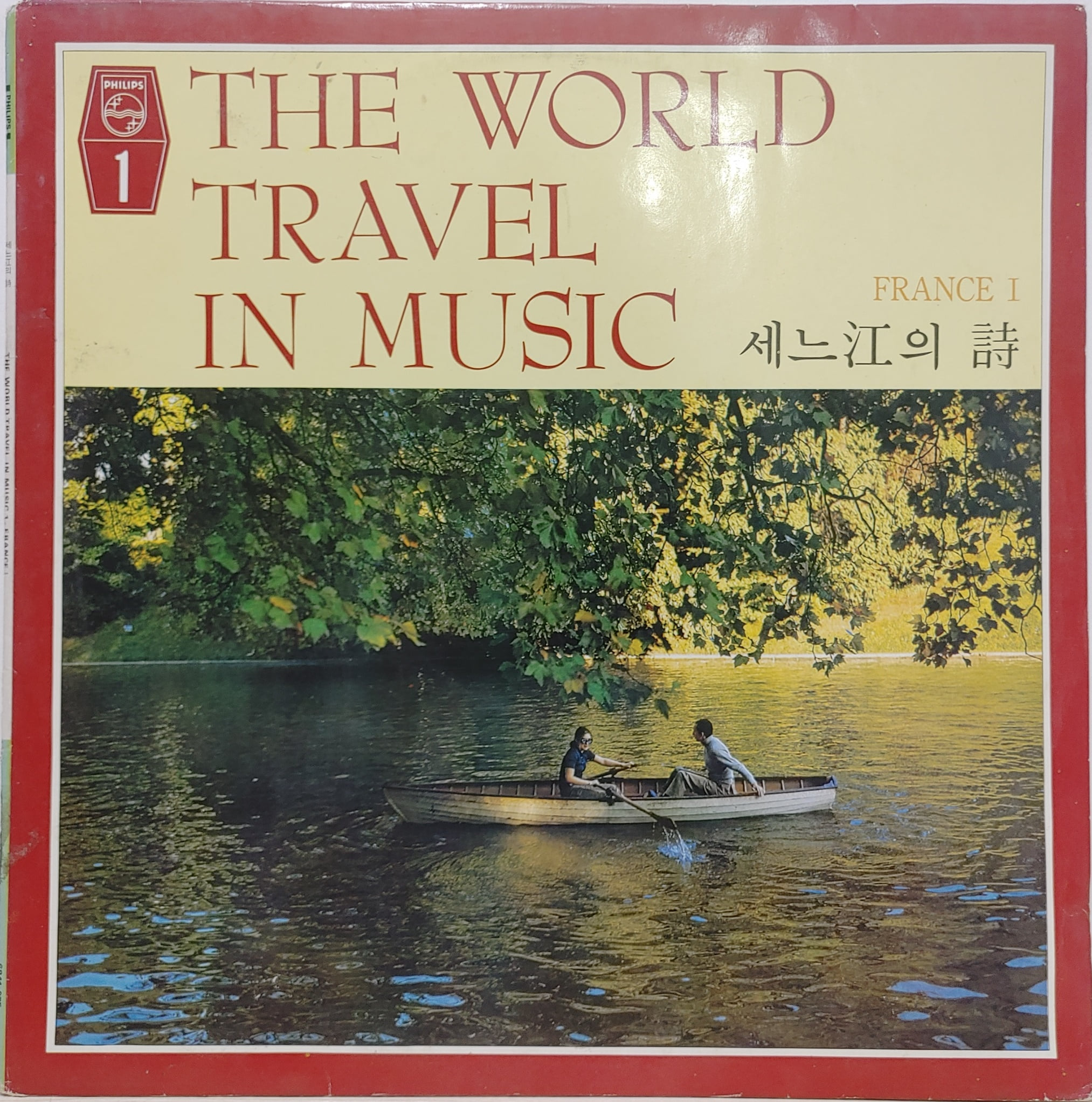 The World Travel in Music No.1