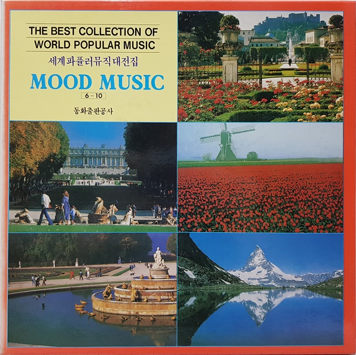 [할인] 세계파퓰러뮤직대전집 MOOD MUSIC Vol.6~10 5LP(박스)
