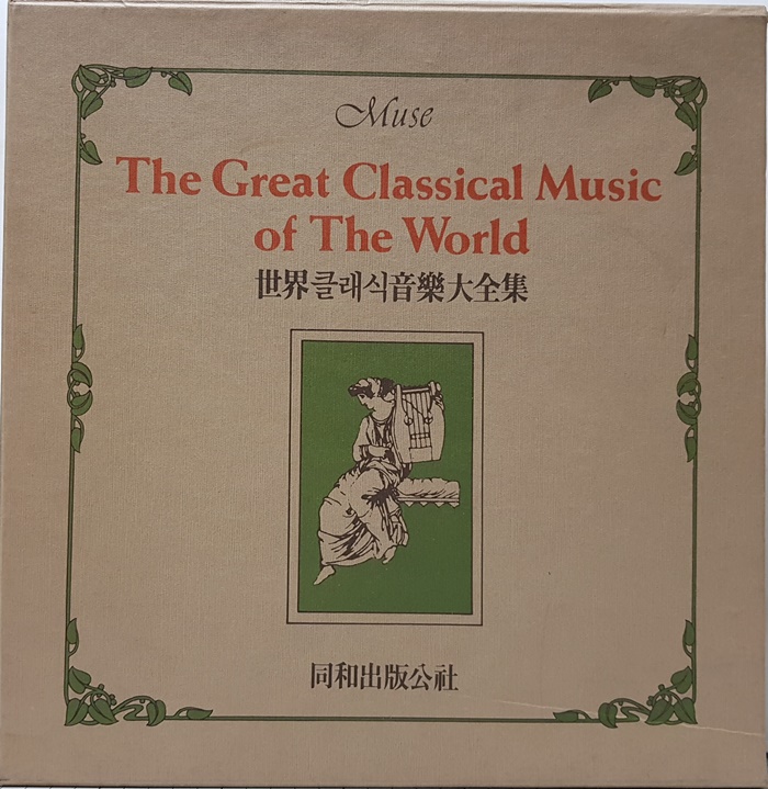 [할인] The Great Classical Music Of The World 21~30 10LP
