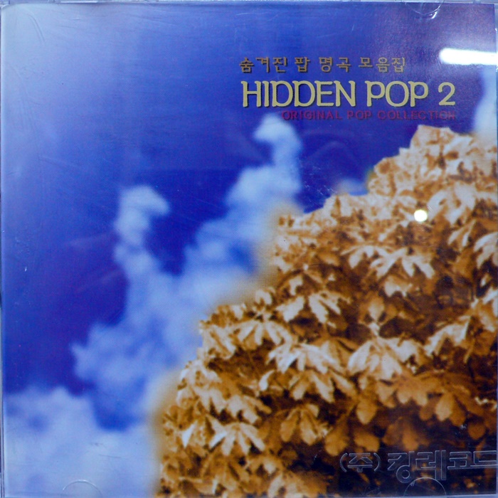 HIDDEN POP 2 / 숨겨진 팝 명곡 모음집