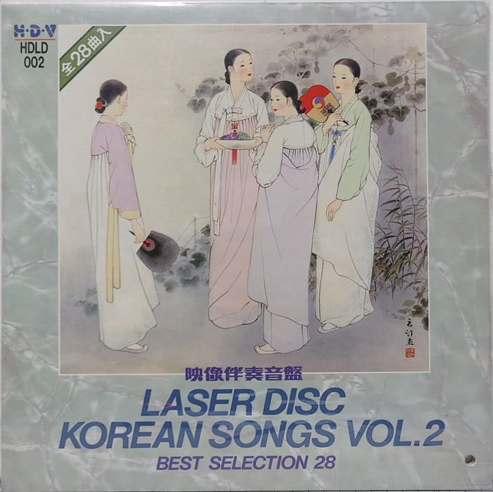 LASER DISC KOREAN SONGS Vol.2(미개봉)