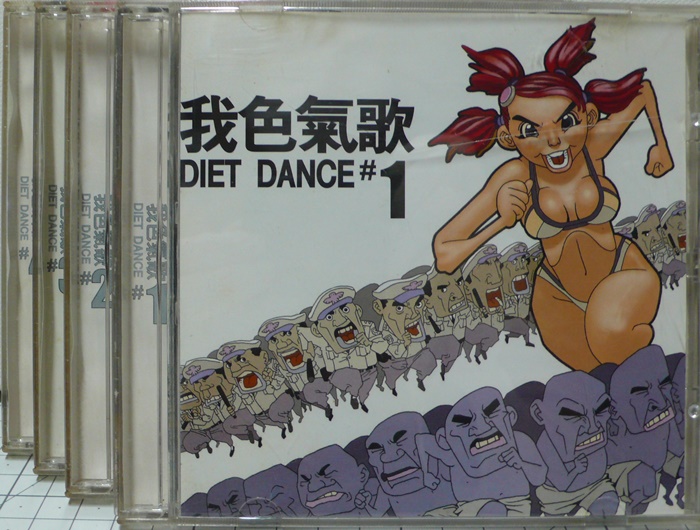 我色氣歌(아색기가) 다이어트 댄스 4CD