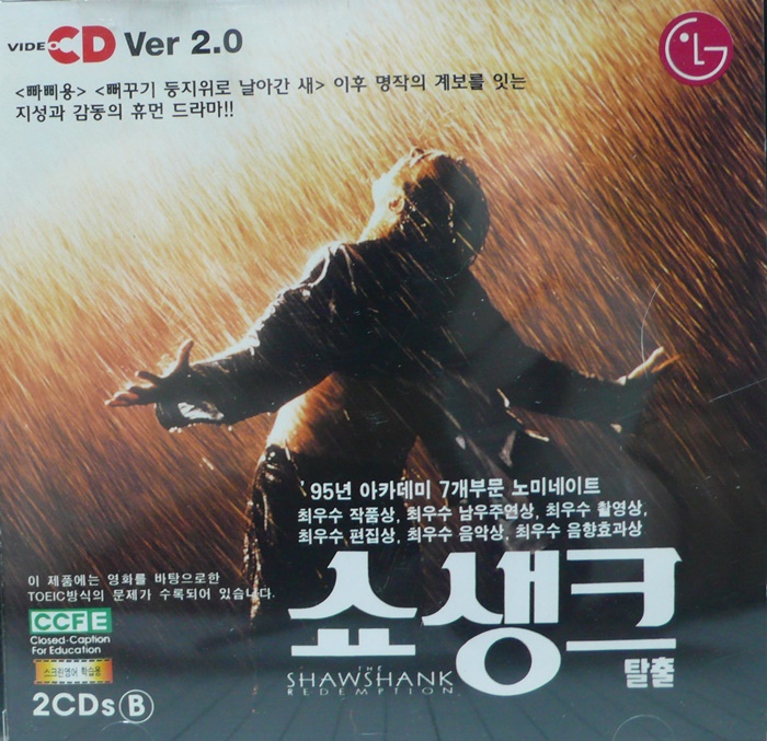 쇼생크 탈출 (The Shawshank Redemption) 2CD