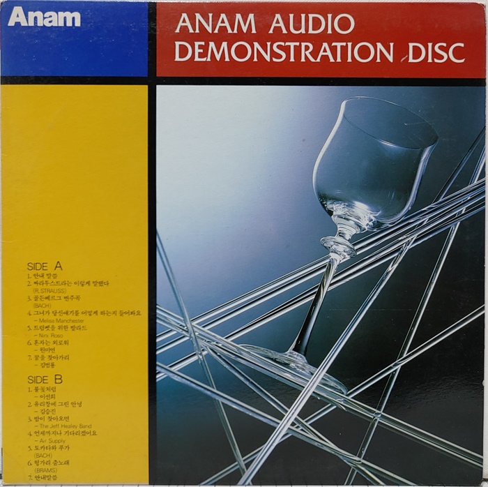 Anam Audio Demonstration Disc / 김범룡 이선희