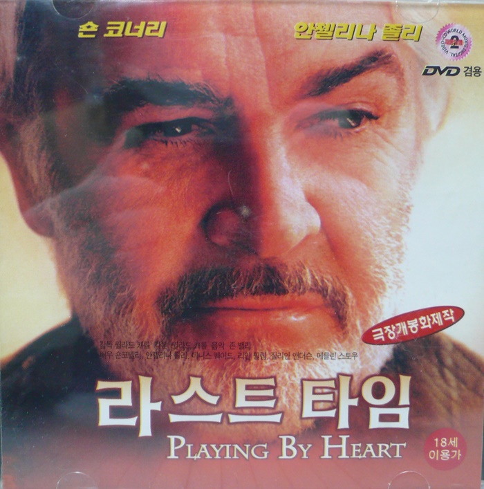 라스트 타임 / Playing by Heart 1998 윌러드캐롤 숀코네리 안젤리나졸리