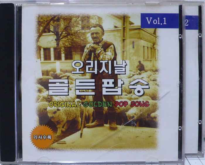 오리지날 골든팝송 2CD