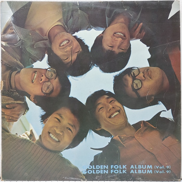 Golden Folk Album Vol.9 / 골든포크앨범 정미조 김인순 송창식 현경과 영애