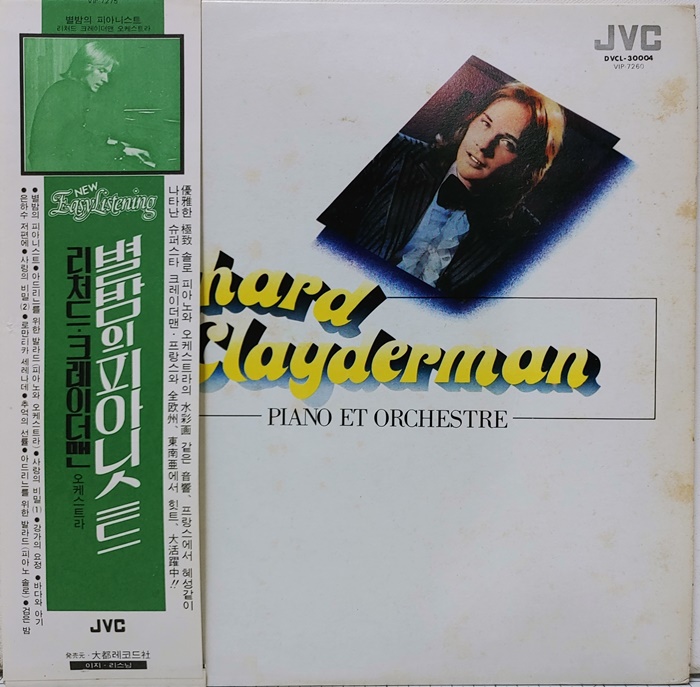 Richard Clayderman / Piano Et Orchestre
