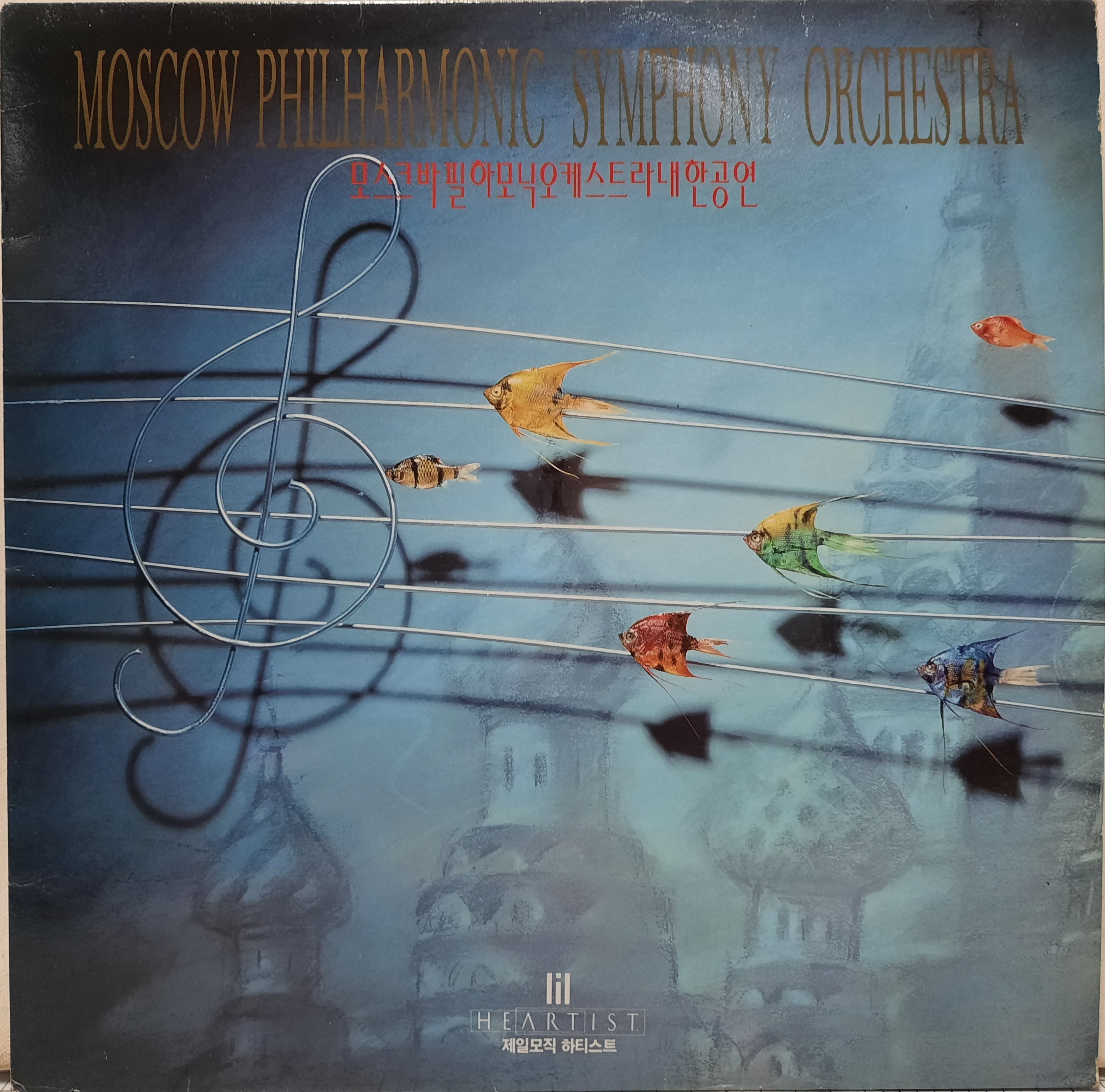 MOSCOW PHILHARMONIC SYMPHONY ORCHESTRA / 차이코프스키 바이올린협주곡 D장조, 작품 35
